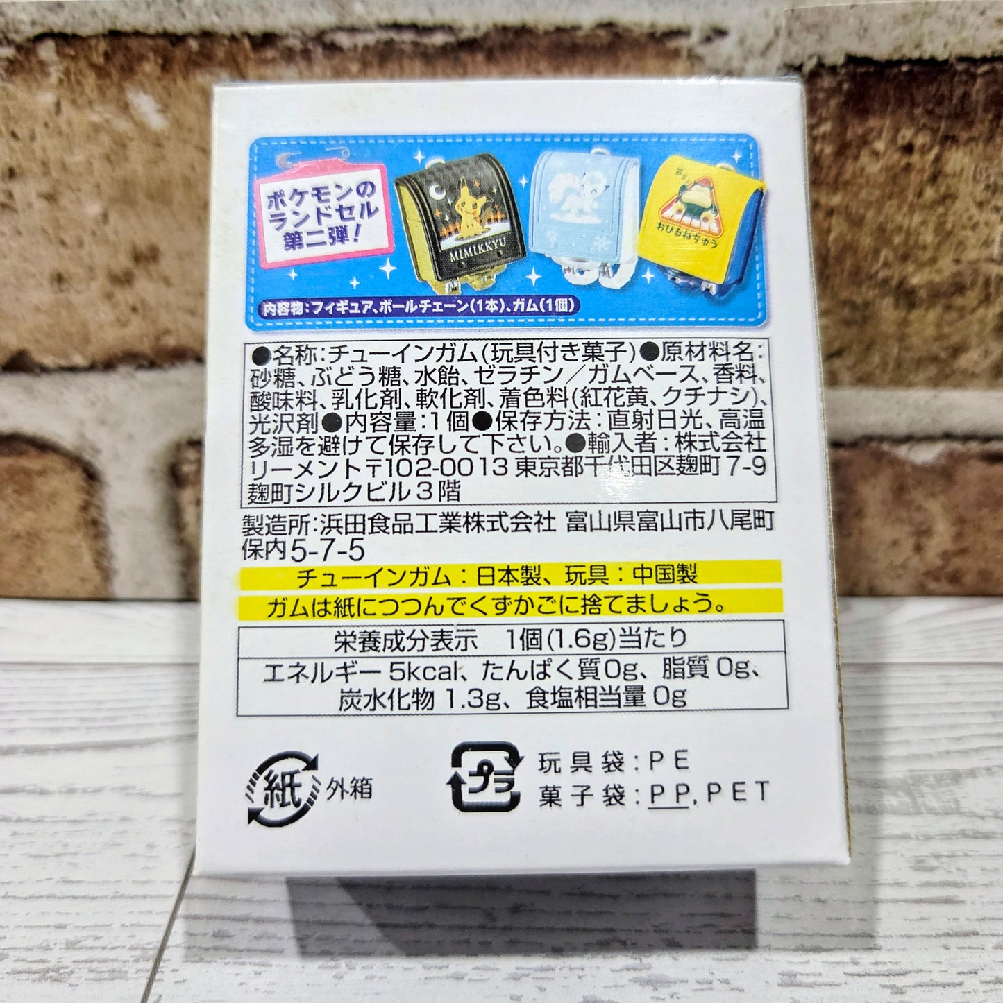 Slowpoke Pokémon Randoseru 2 Re-Ment Mini School Bag Figure 2019 NEW ❓ (Copy)