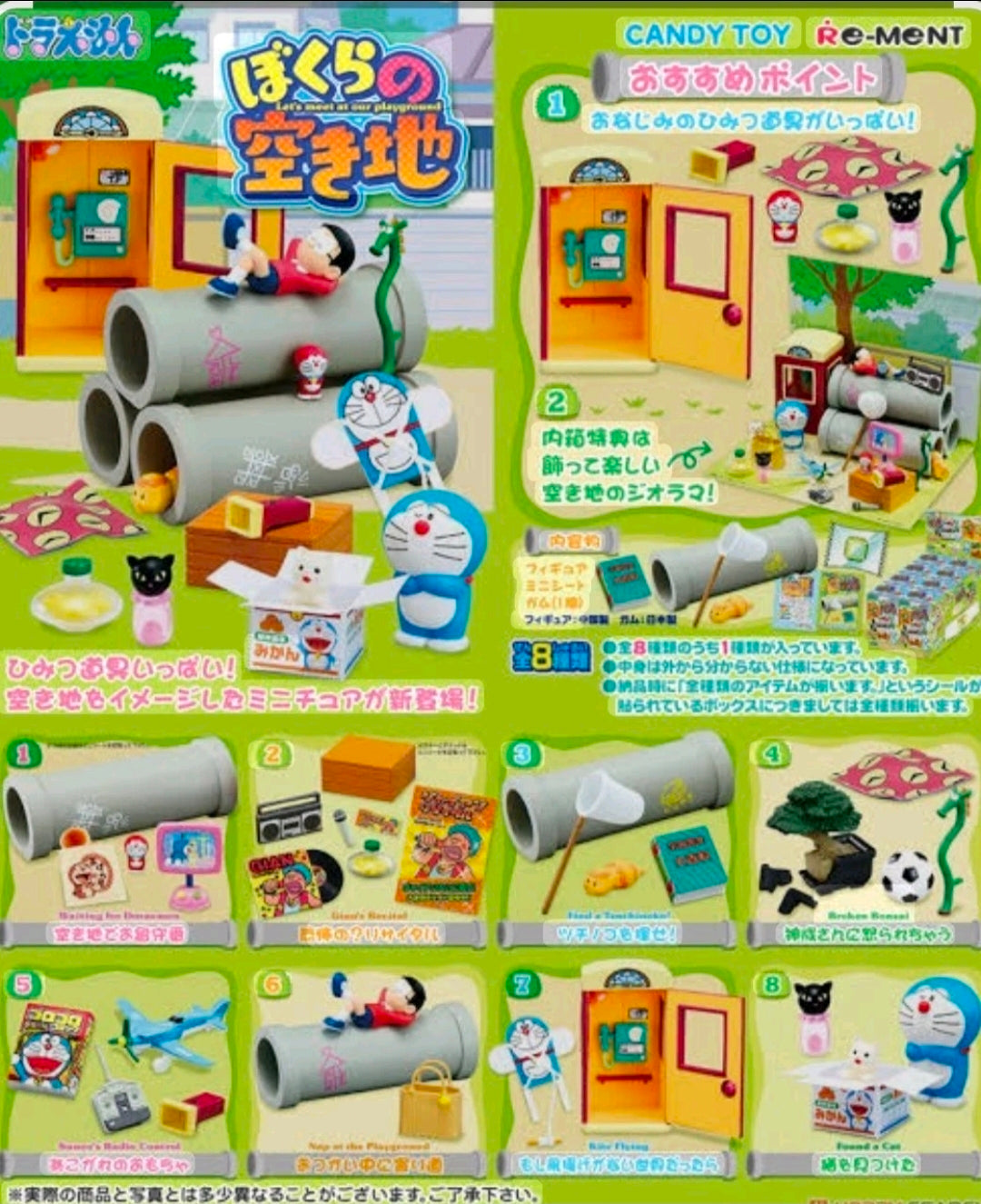 Re-Ment Doraemon Let's Meet at Our Playground Vacant Lot 2016 Complete Sealed Set of 8