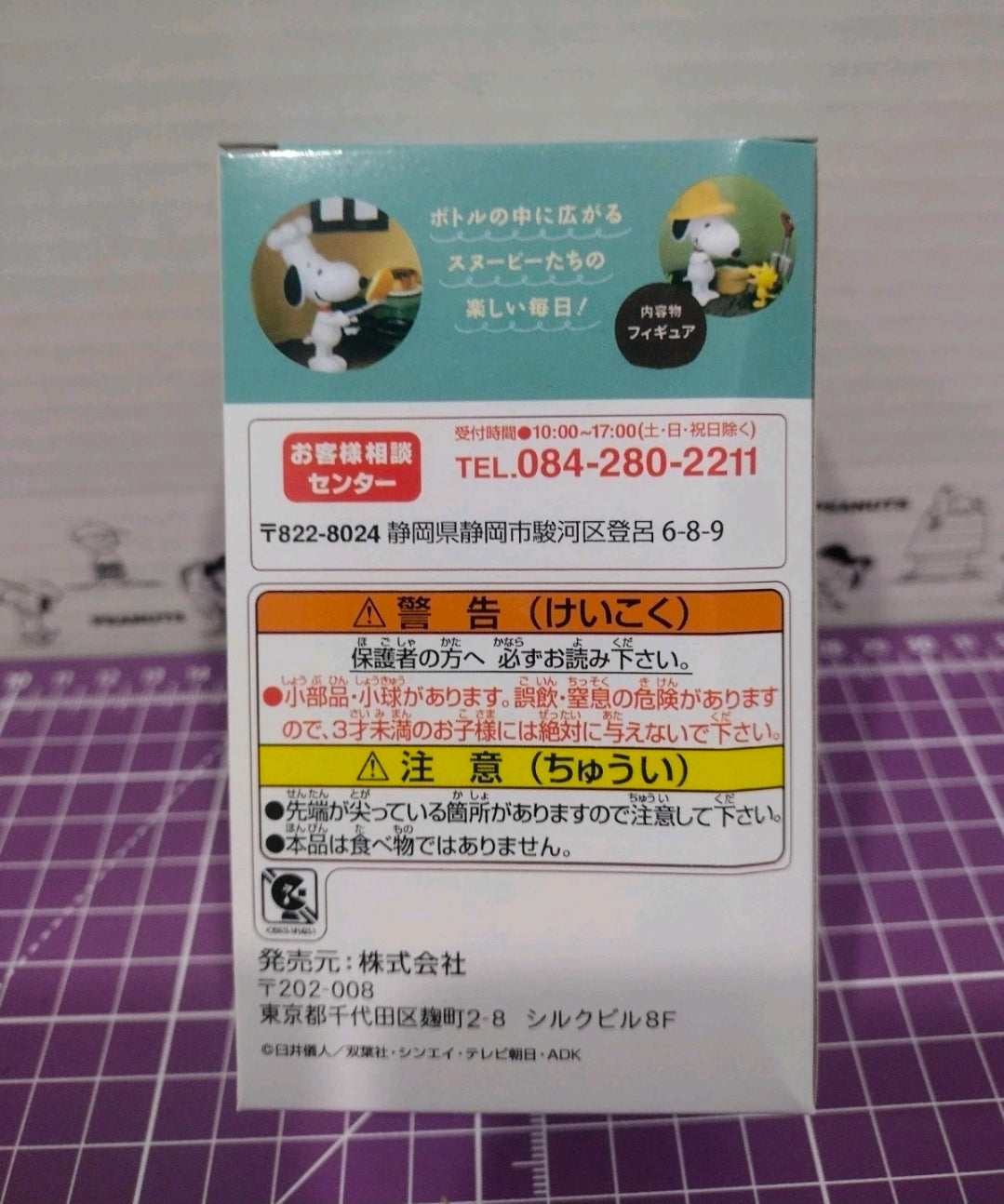 Re-Ment Snoopy Life in a Bottle Ketchup Flying Ace Hot Dog Figure NEW Sealed
