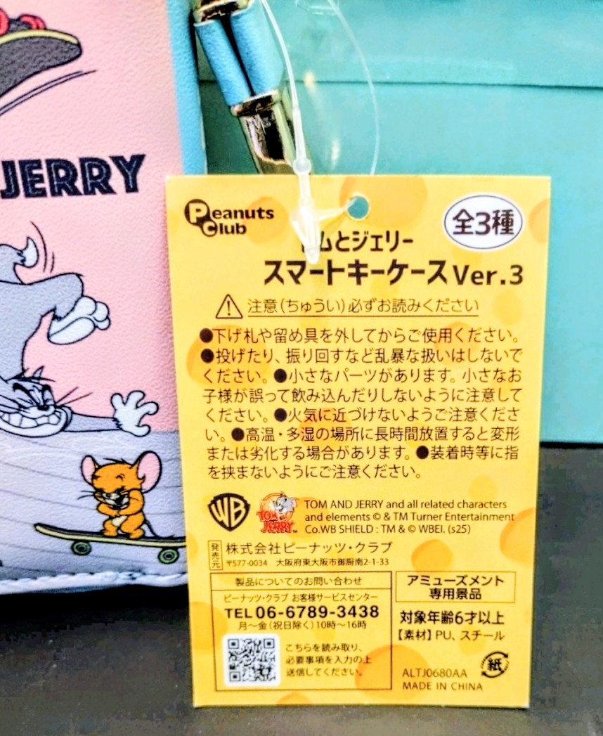 Back label of smart key case with warning text and product information