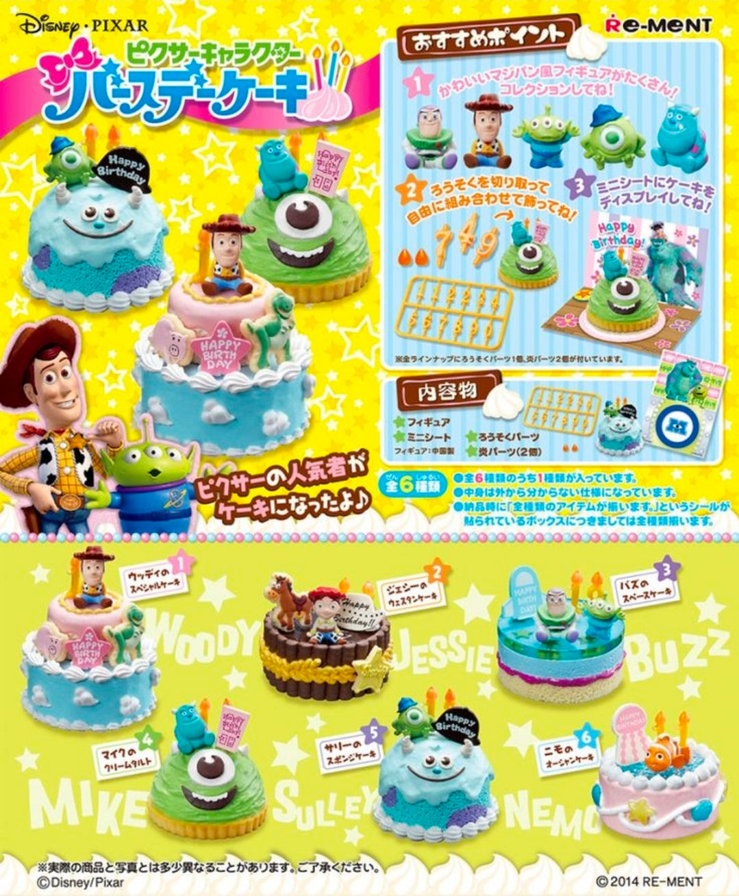 Disney Pixar birthday cake miniature figure set of 6 on retail box