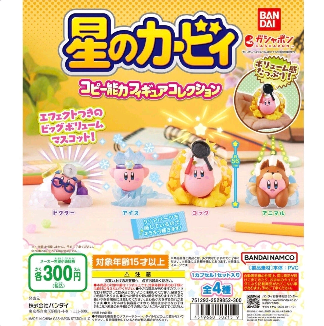 Kirby gashapon set box showing four pink character figures in clear display art