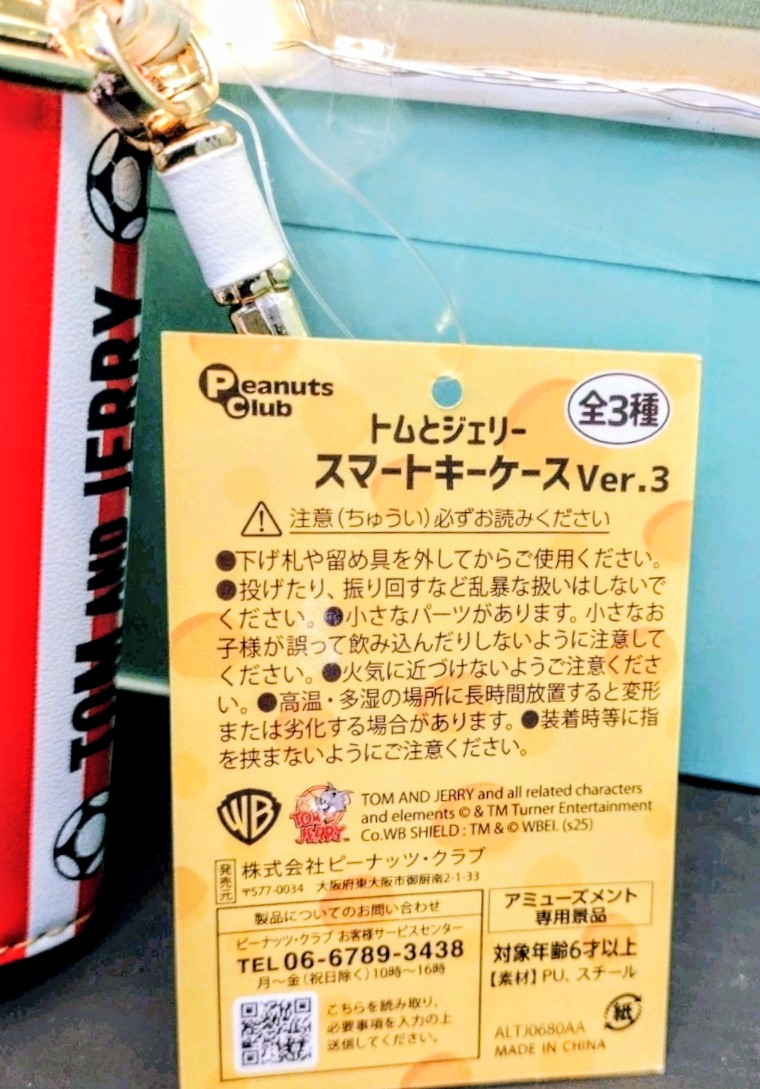 Smart key case with red-and-black back and product label panel