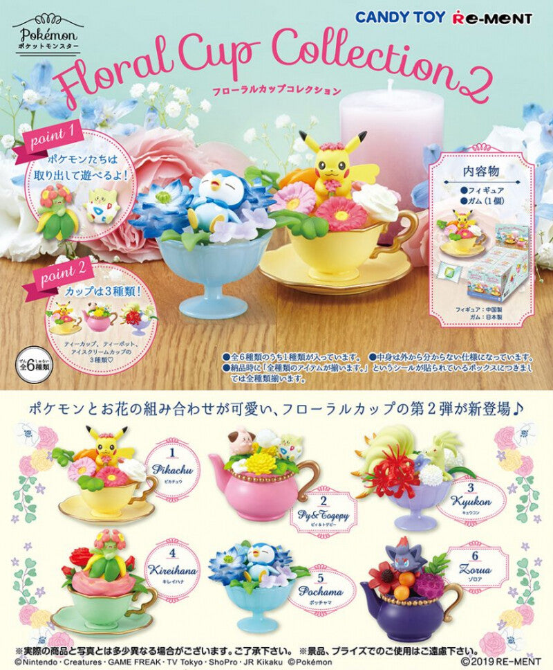Front of Re-Ment Floral Cup Collection 2 box featuring teacup mini figures