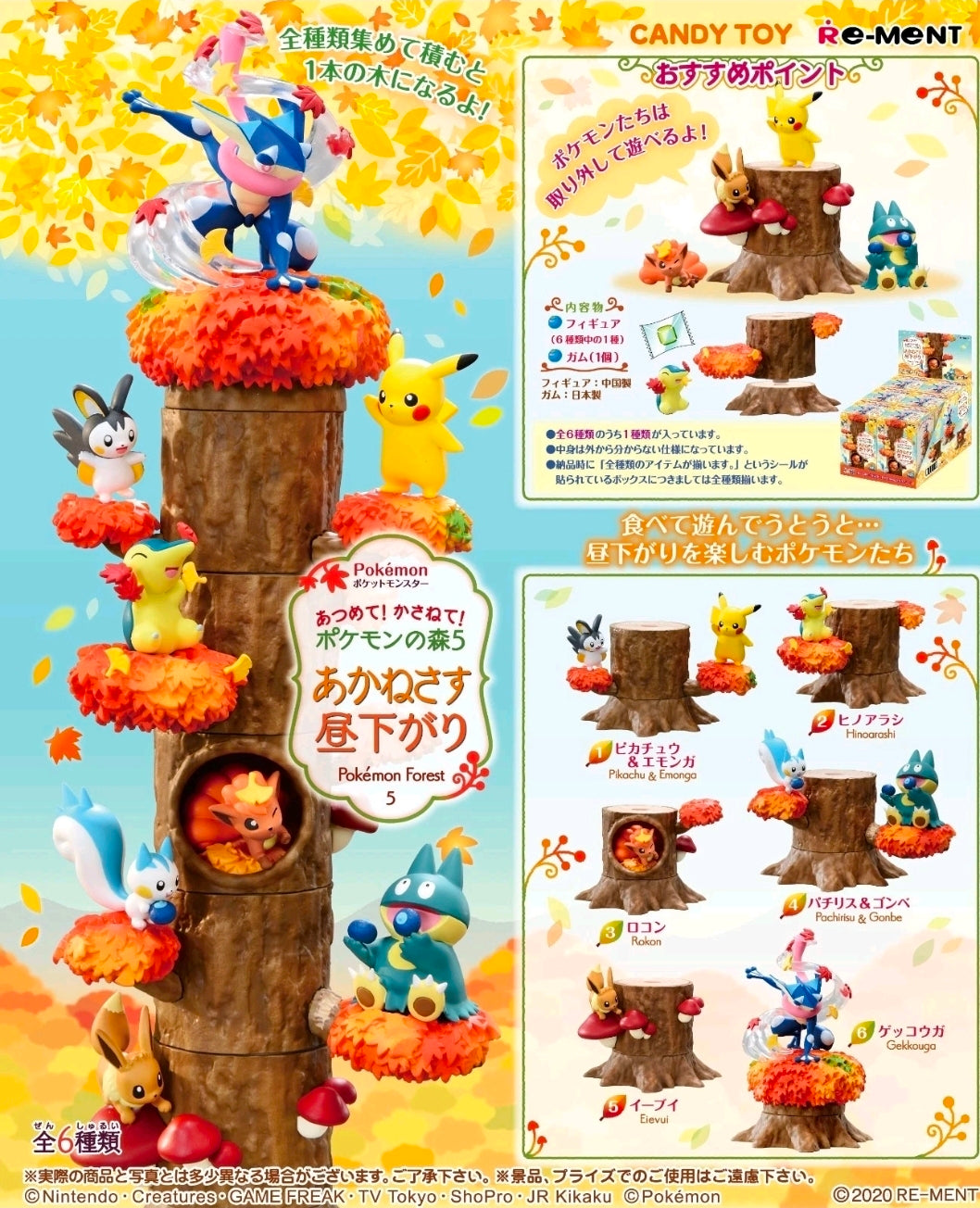 Re-Ment Pokémon Forest 5 tree stump figure set box art with assorted Pokémon figures