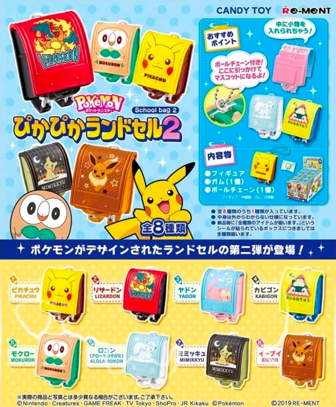 Pokemon School bag 2 blind box packaging with colorful mini card bags