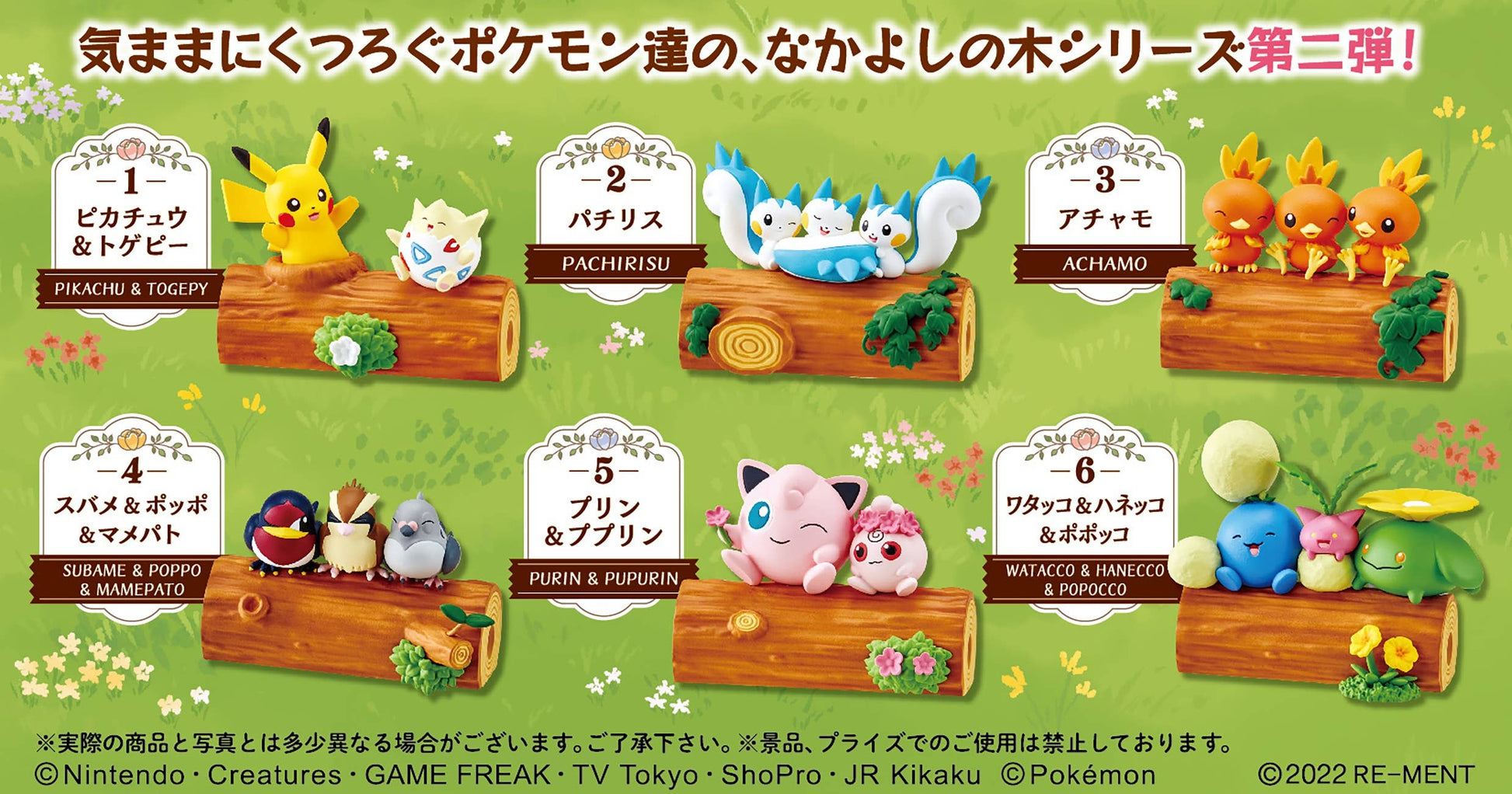 Re-Ment Pokémon blind box figure series lineup with six character sets
