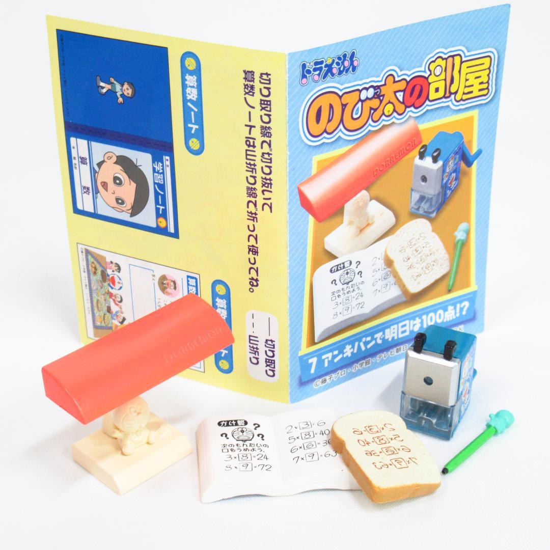 Re-Ment Doraemon Nobita's Room 2014 Anpan Math Notebook — Sealed