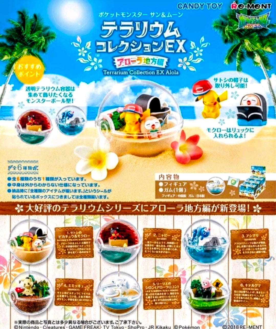 Re-Ment Pokémon Terrarium EX Alola Kiteruguma Bewear Forest Figure