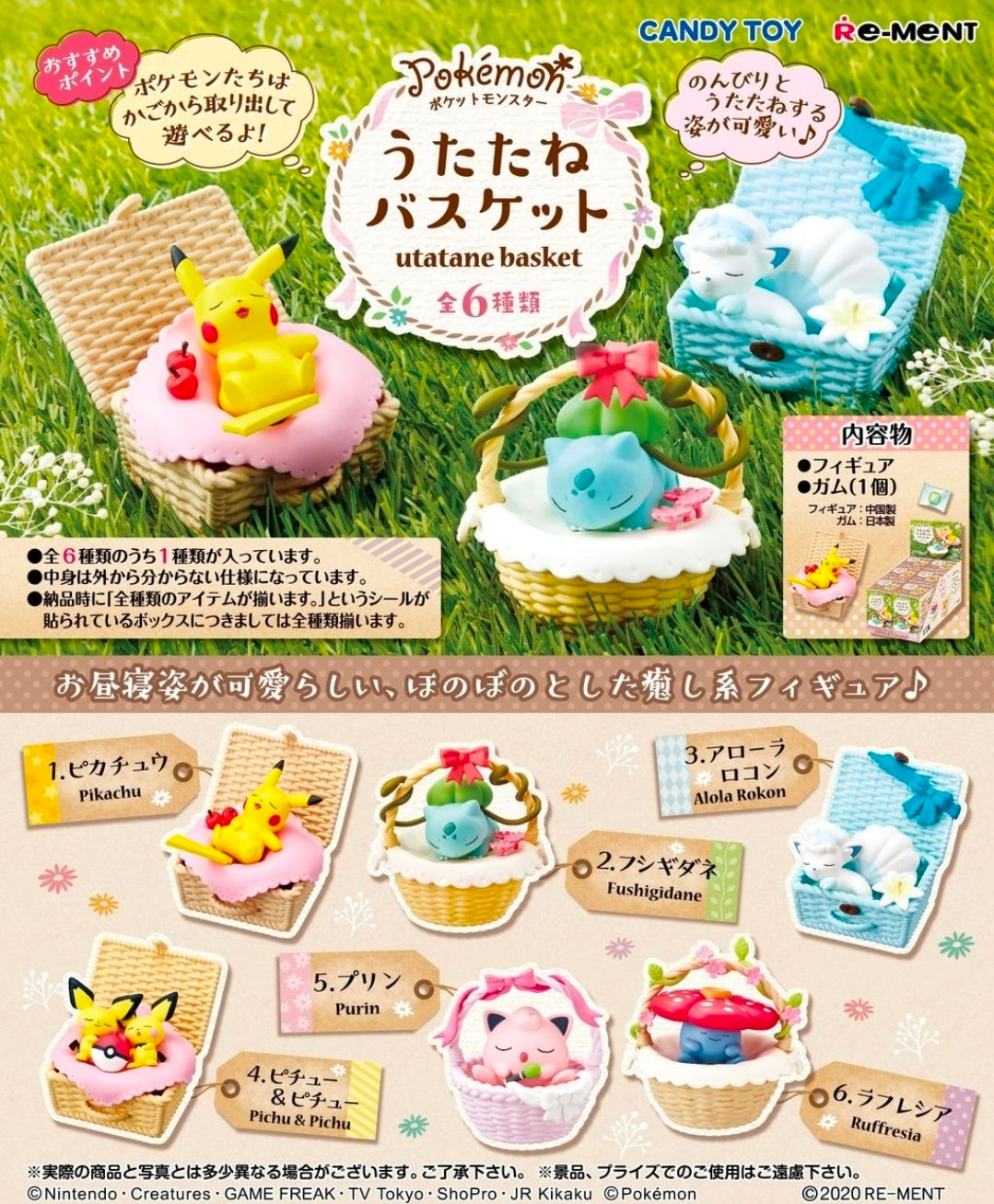 Re-Ment candy toy set box featuring six miniature sleeping basket figure designs