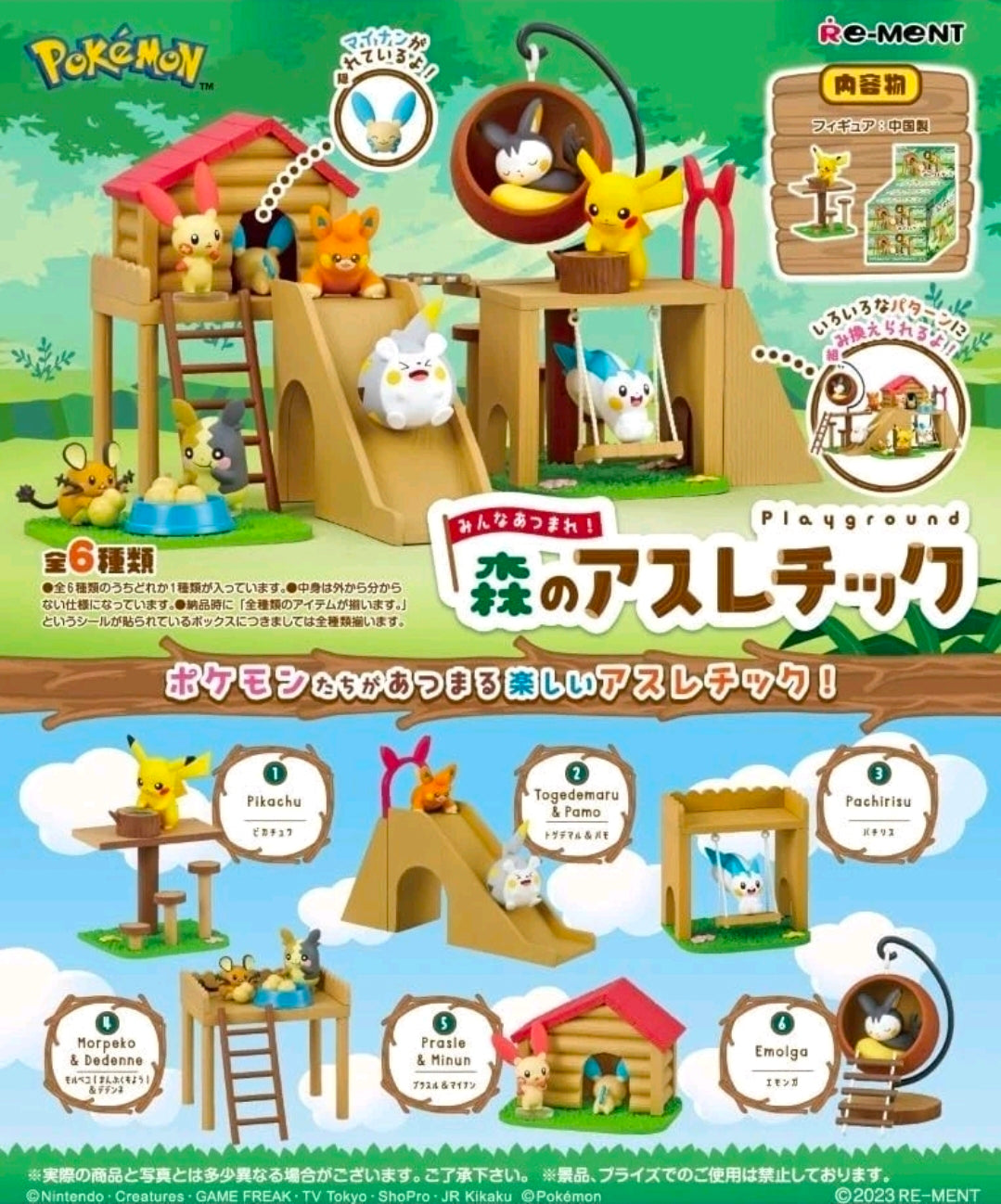 Re-Ment Pokémon Playground Forest Athletics mini figure set, box view with characters