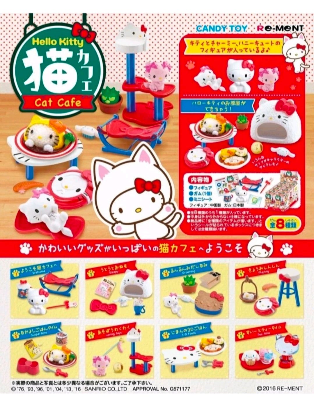 Sanrio Re-Ment Hello Kitty Cat Cafe 2016 — Rare Set of 8